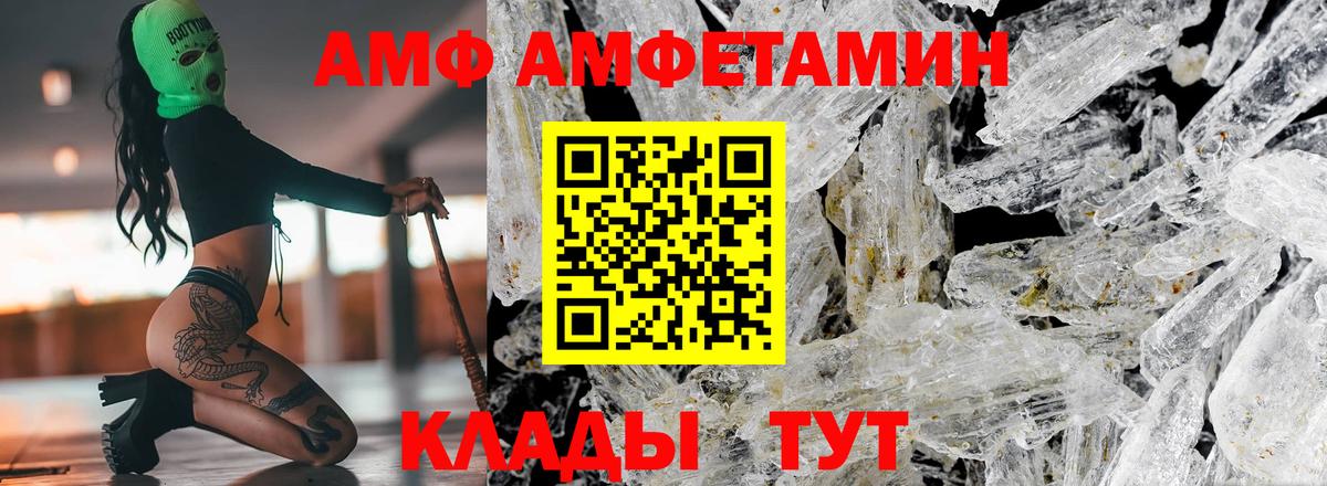 Amphetamine 98%  Вход с VPN  Амфетамин  Гулькевичи 