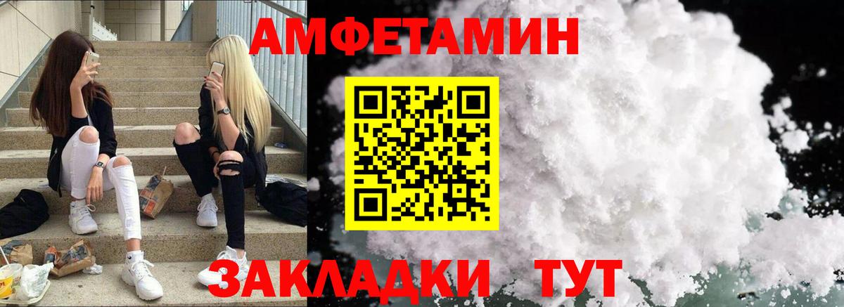 Амфетамин Premium Гулькевичи