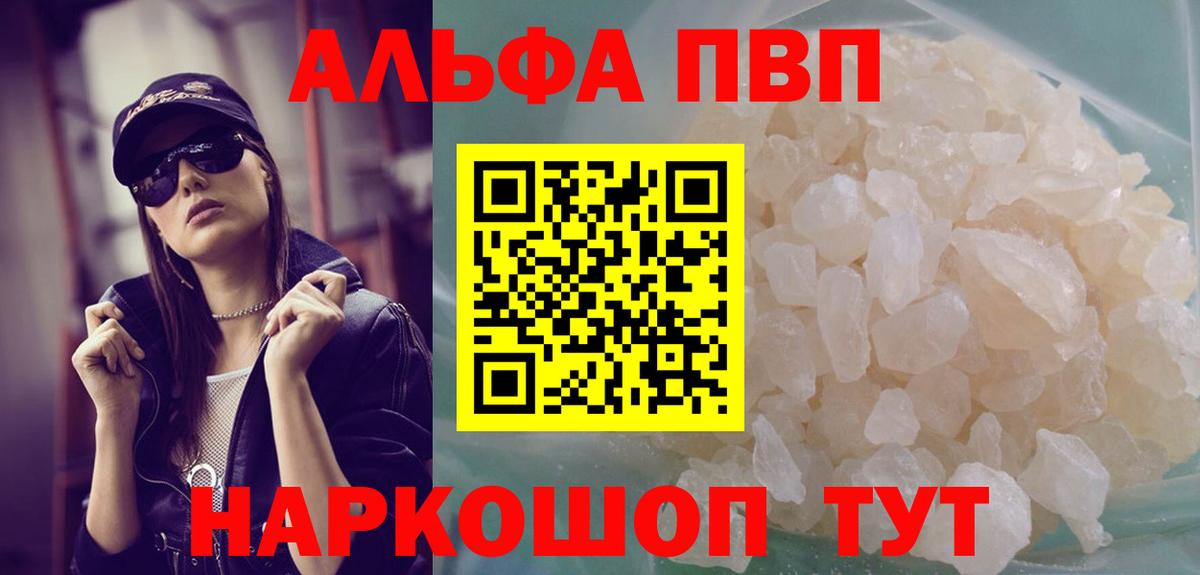 Alfa_PVP крисы CK Гулькевичи