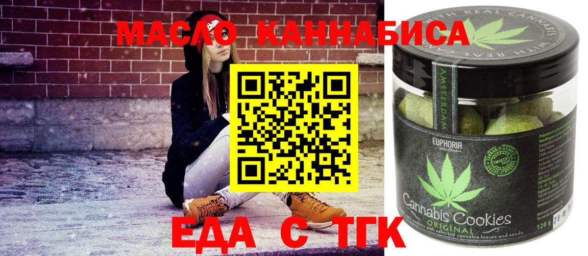 Cannafood конопля  Вход с VPN  Гулькевичи 