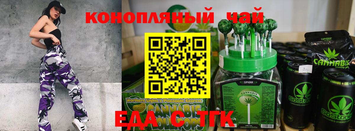 Cannafood конопля  Гулькевичи 