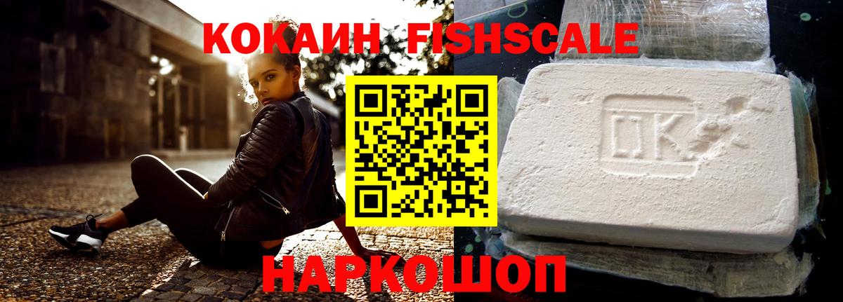 Кокаин VHQ Гулькевичи