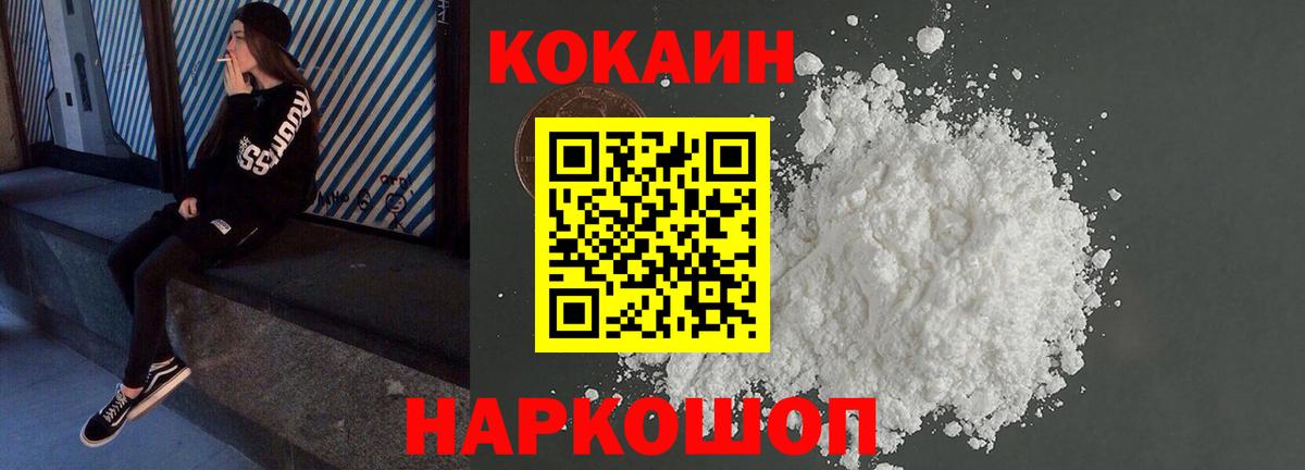 как найти закладки  Cocaine Эквадор  Cocaine  Гулькевичи  Cocaine Перу 