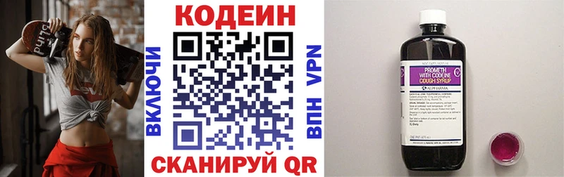 KRAKEN tor Гулькевичи Codein напиток Lean (лин)