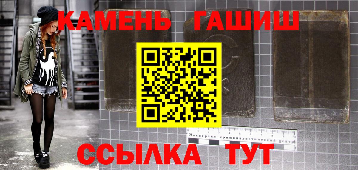 ГАШ  Вход с VPN  Гулькевичи  Гашиш убойный  ГАШИШ индика сатива 