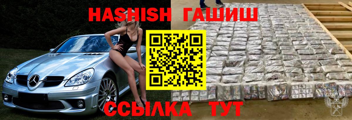 ГАШ Cannabis  Гулькевичи  Гашиш Ice-O-Lator 