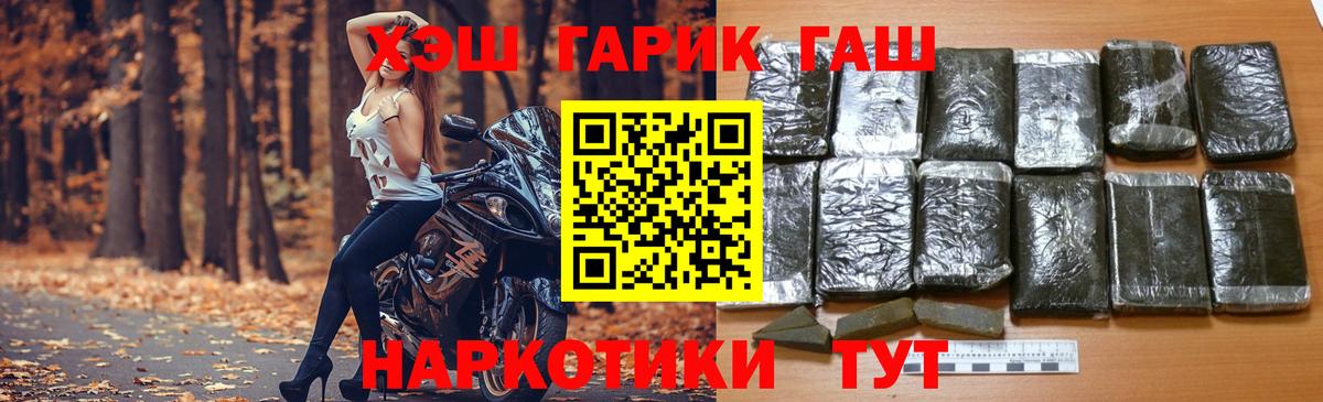 ГАШИШ хэш Гулькевичи