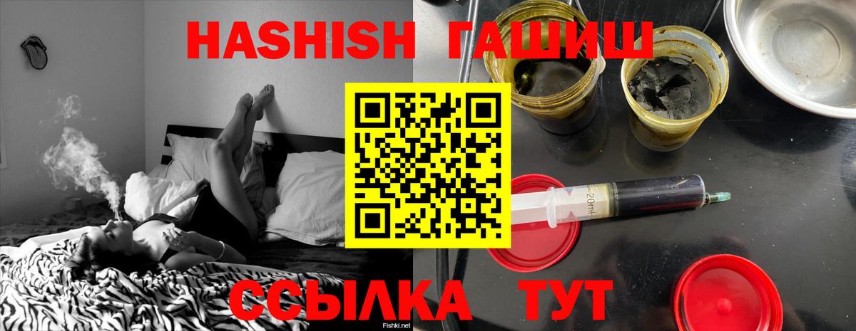 ГАШИШ Ice-O-Lator Гулькевичи
