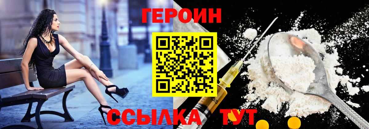 Гулькевичи  ГЕРОИН афганец  Героин  Вход с VPN 