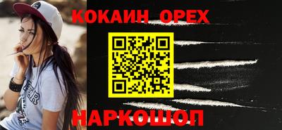 кокаин перу Волжск