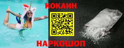 кокаин премиум Волжский
