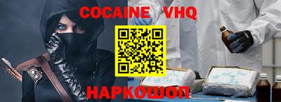 кокаин премиум Волжский