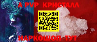 a pvp Волгодонск