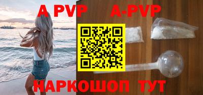 a pvp Волгодонск
