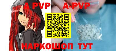 a pvp Волгодонск