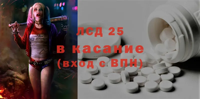 Лсд 25 экстази кислота  Гулькевичи 