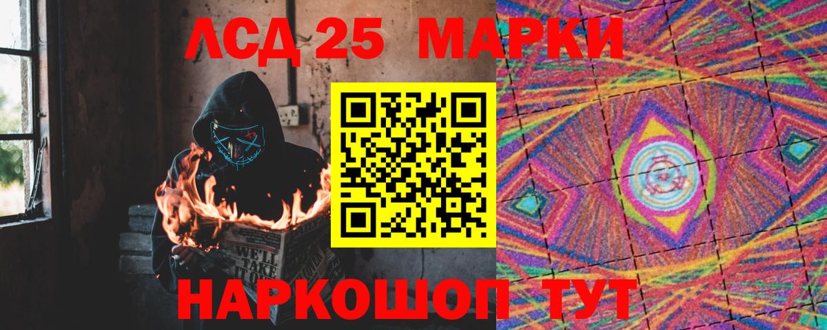 ЛСД экстази  LSD-25 экстази кислота  Вход с VPN  Гулькевичи 