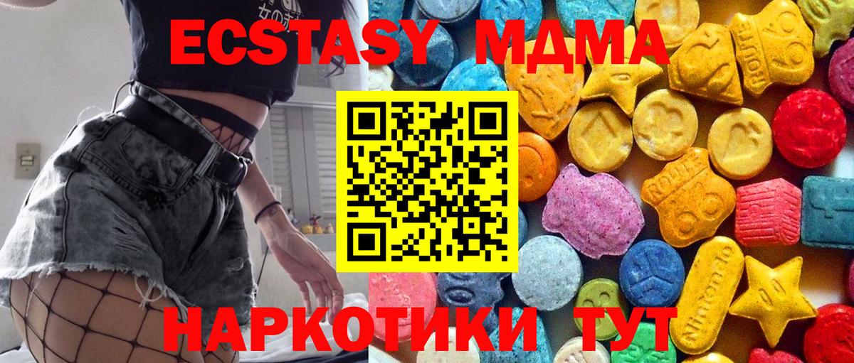 МДМА кристаллы  Вход с VPN  МДМА молли  Гулькевичи 