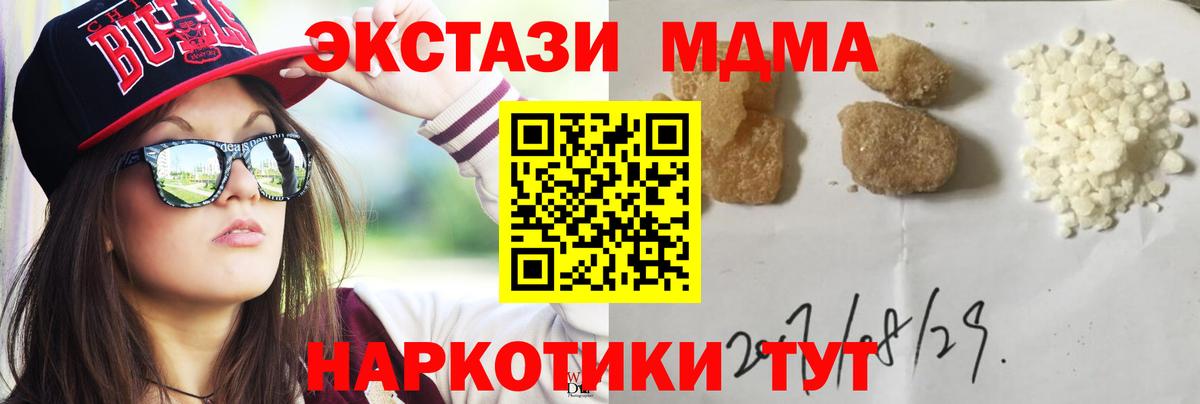 MDMA crystal Гулькевичи