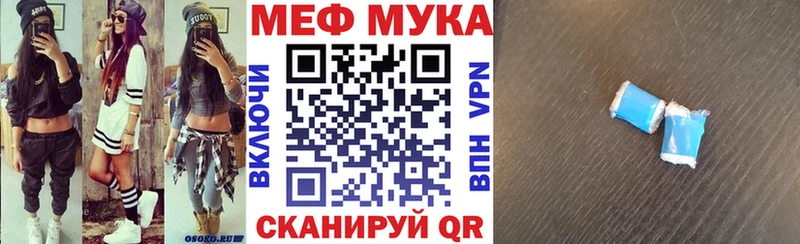 Меф мяу мяу  Гулькевичи 