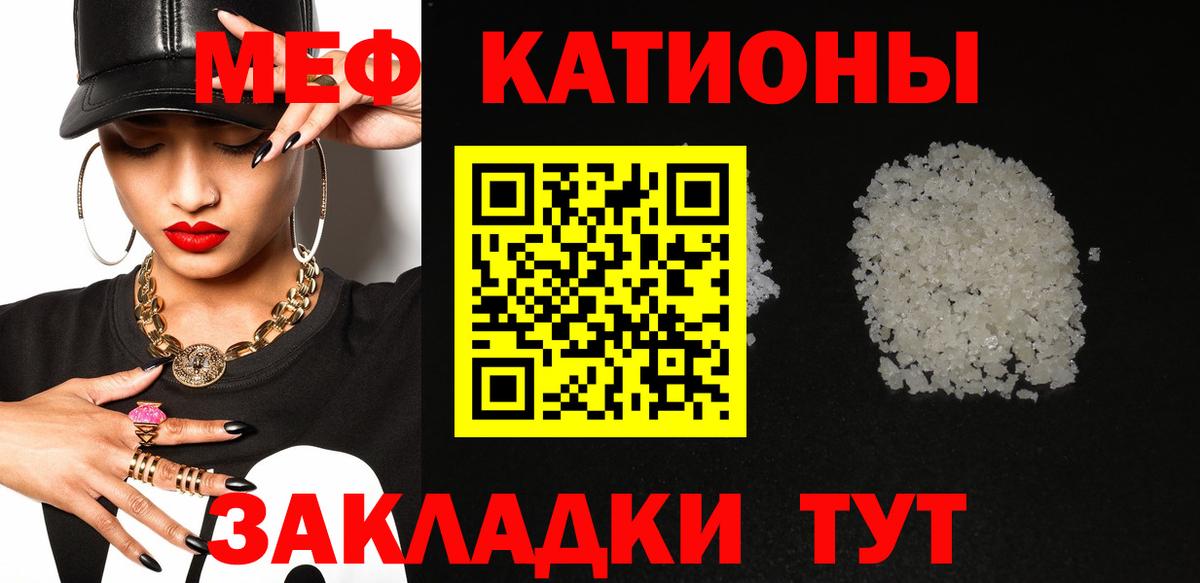 hydra   МЯУ-МЯУ VHQ  Меф  Гулькевичи  МЕФ 4 MMC 