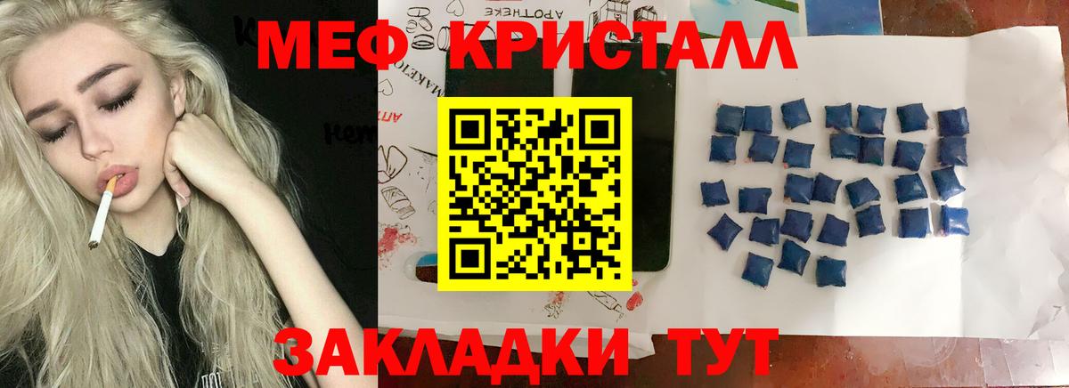 Мефедрон  Мефедрон мяу мяу  hydra онион  Мефедрон мука  Гулькевичи  Вход с VPN 