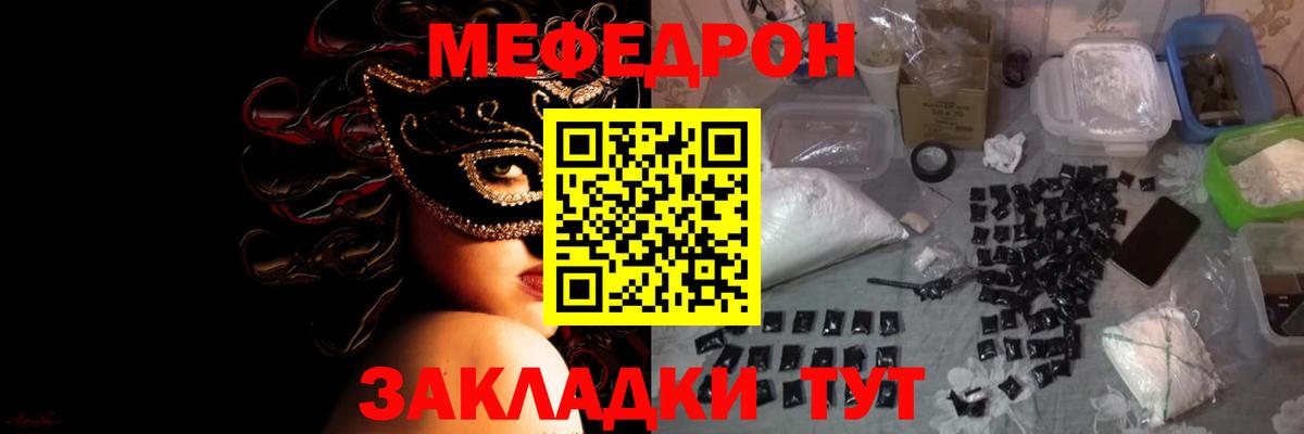 Мефедрон мука Гулькевичи