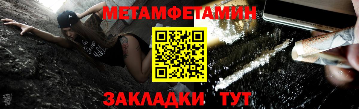 Гулькевичи  Метамфетамин винт  Вход с VPN  Метамфетамин винт 