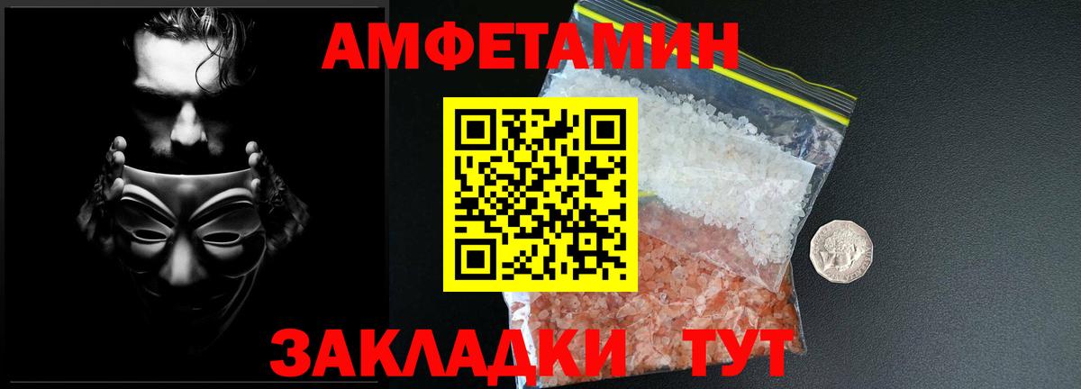 МЕТАМФЕТАМИН пудра Гулькевичи