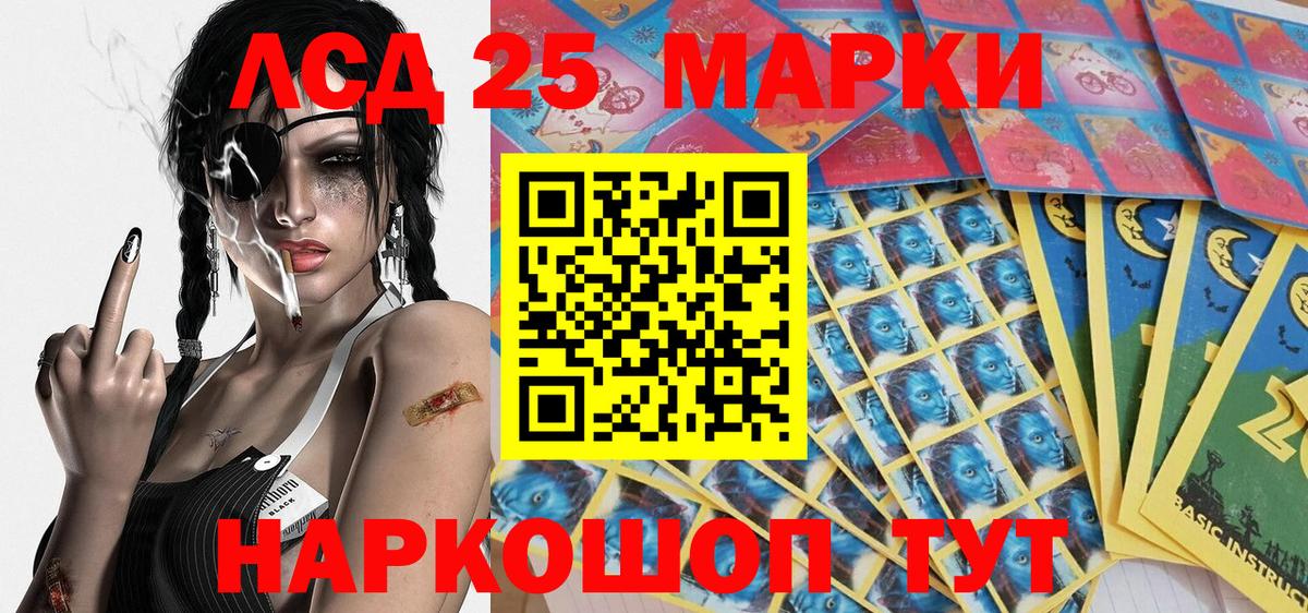 Марки 25I-NBOMe 1,8мг Гулькевичи