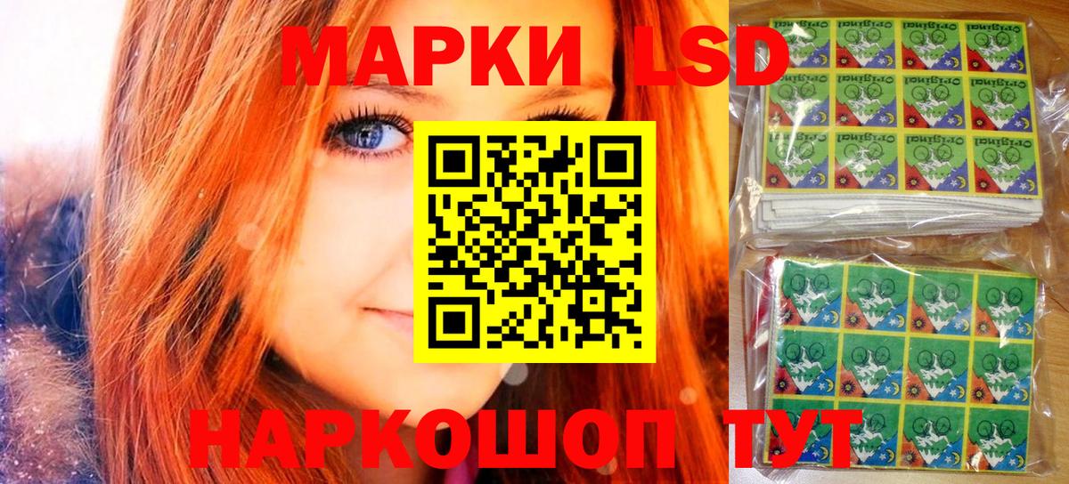 Марки 25I-NBOMe 1,8мг Гулькевичи