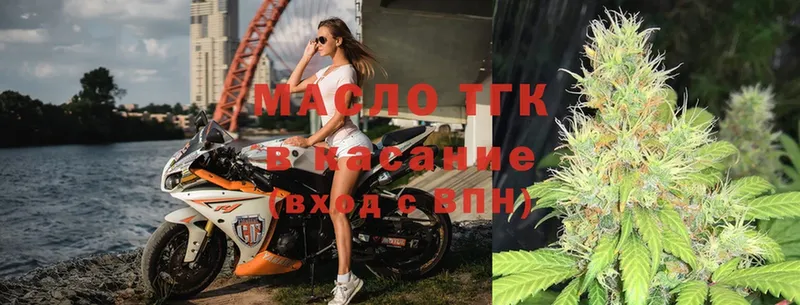 ТГК гашишное масло  Гулькевичи 