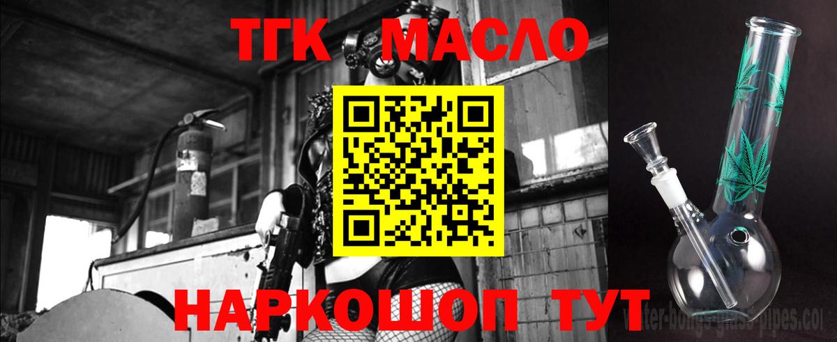 ТГК жижа Гулькевичи