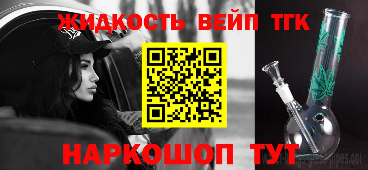 ТГК THC oil  Гулькевичи  Дистиллят ТГК вейп 