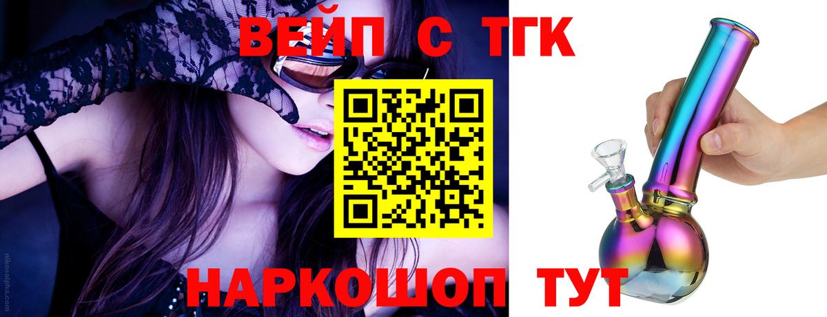 Гулькевичи  ТГК Wax  Вход с VPN  ТГК жижа 