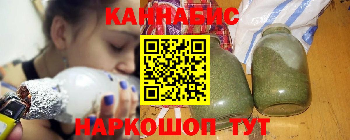 Канабис AK-47  Гулькевичи  МАРИХУАНА SATIVA & INDICA  Конопля VHQ 